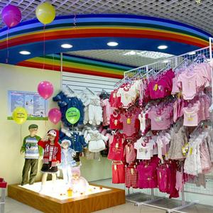Детские магазины Янаула